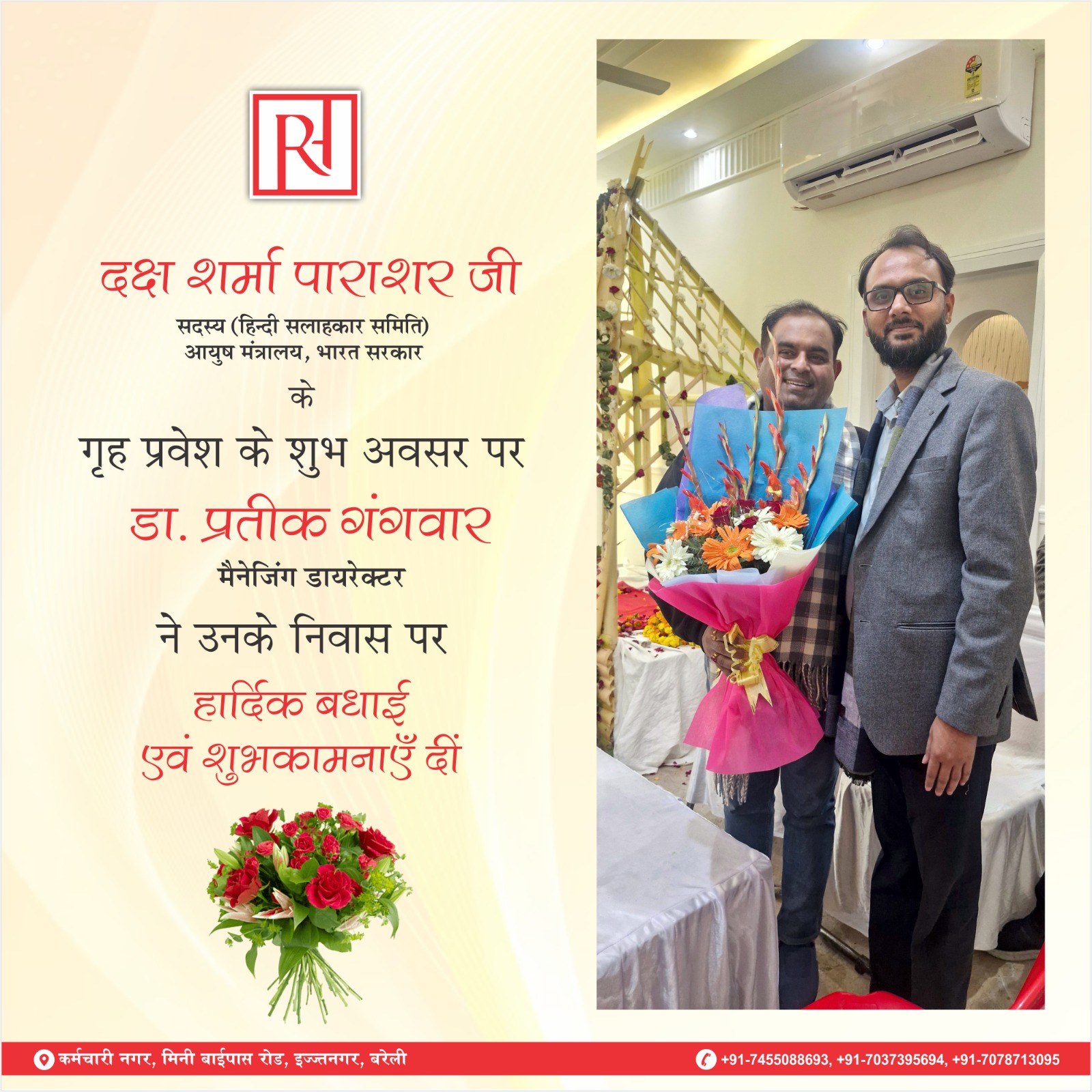 Dr. Prateek Gangwar Extends Warm Wishes on the Auspicious Griha Pravesh of Shri Daksh Sharma Parashar Ji