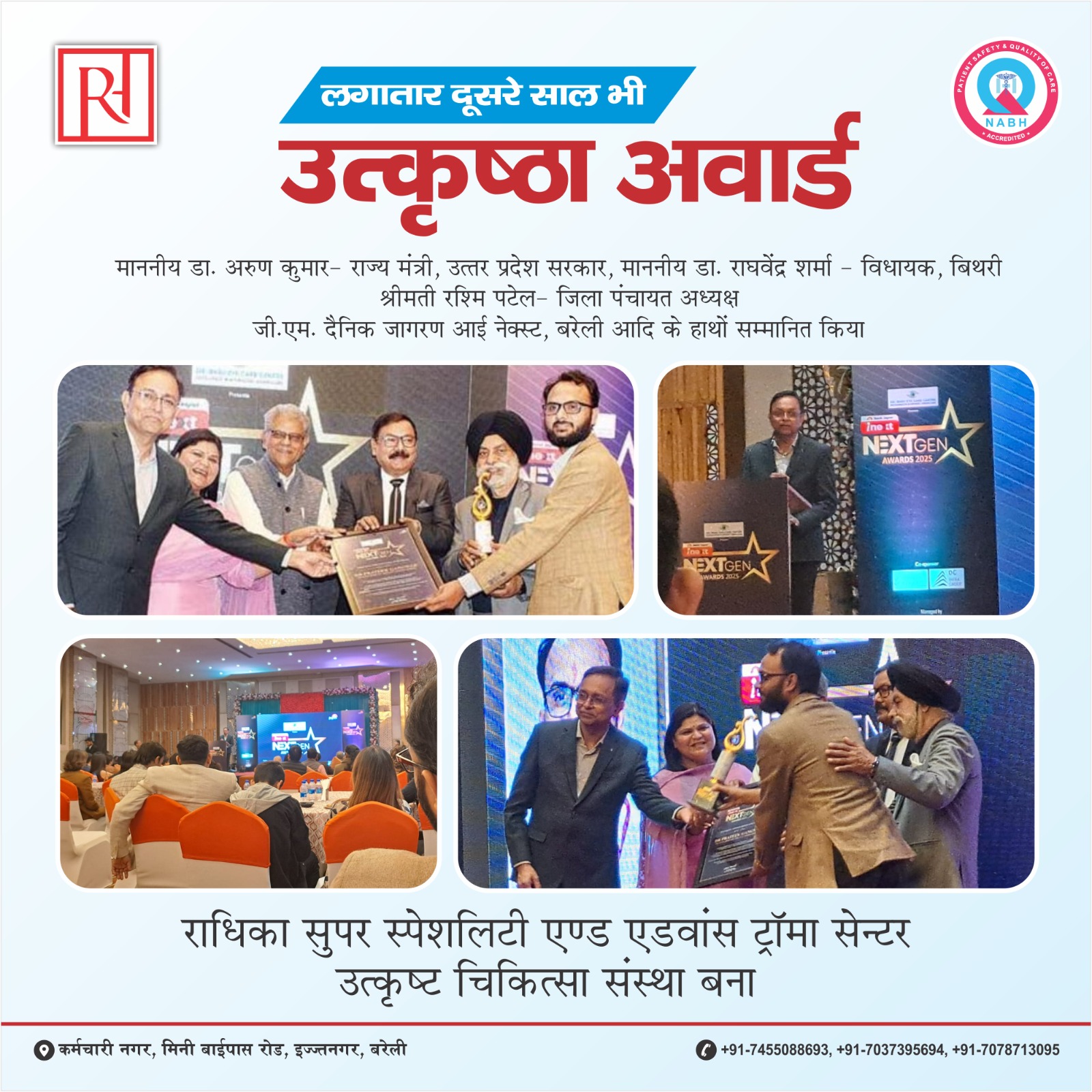 Radhika Super Speciality & Advance Trauma Centre Honored with Excellence Award for the Second Consecutive Year