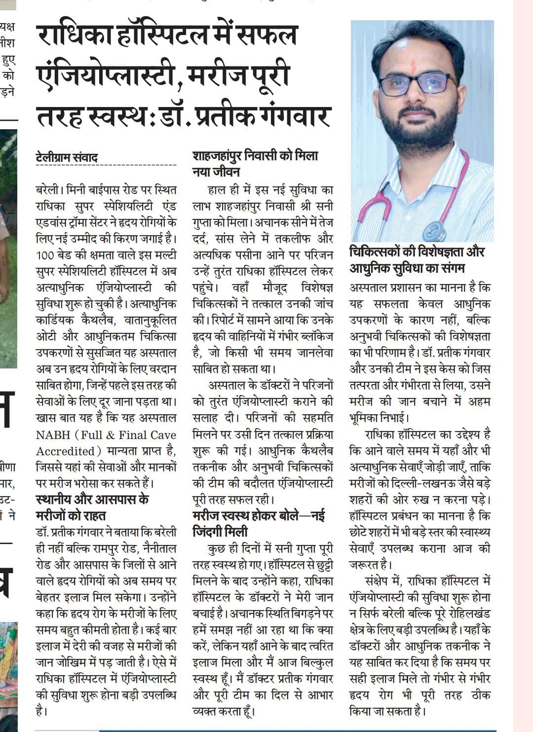 Successful Angioplasty at Radhika Hospital, Patient Fully Healthy: Dr. Prateek Gangwar