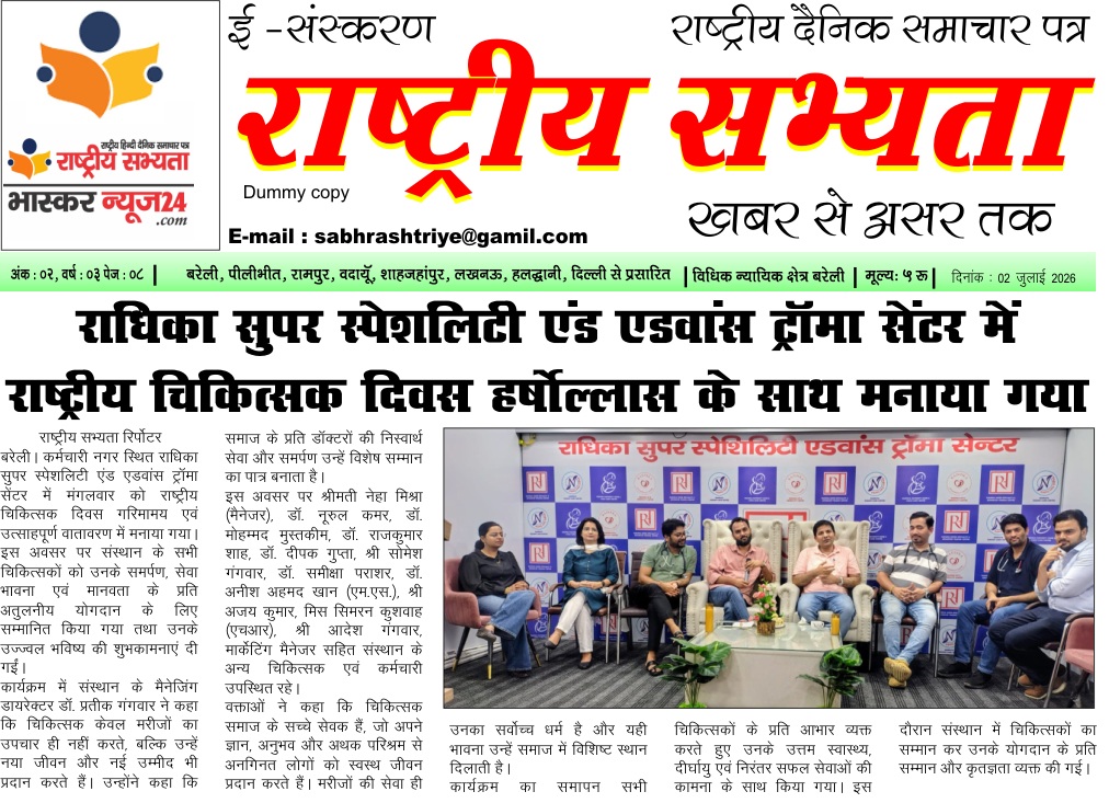 National Doctors' Day Celebrated with Enthusiasm at Radhika Super Speciality and Advance Trauma Centre